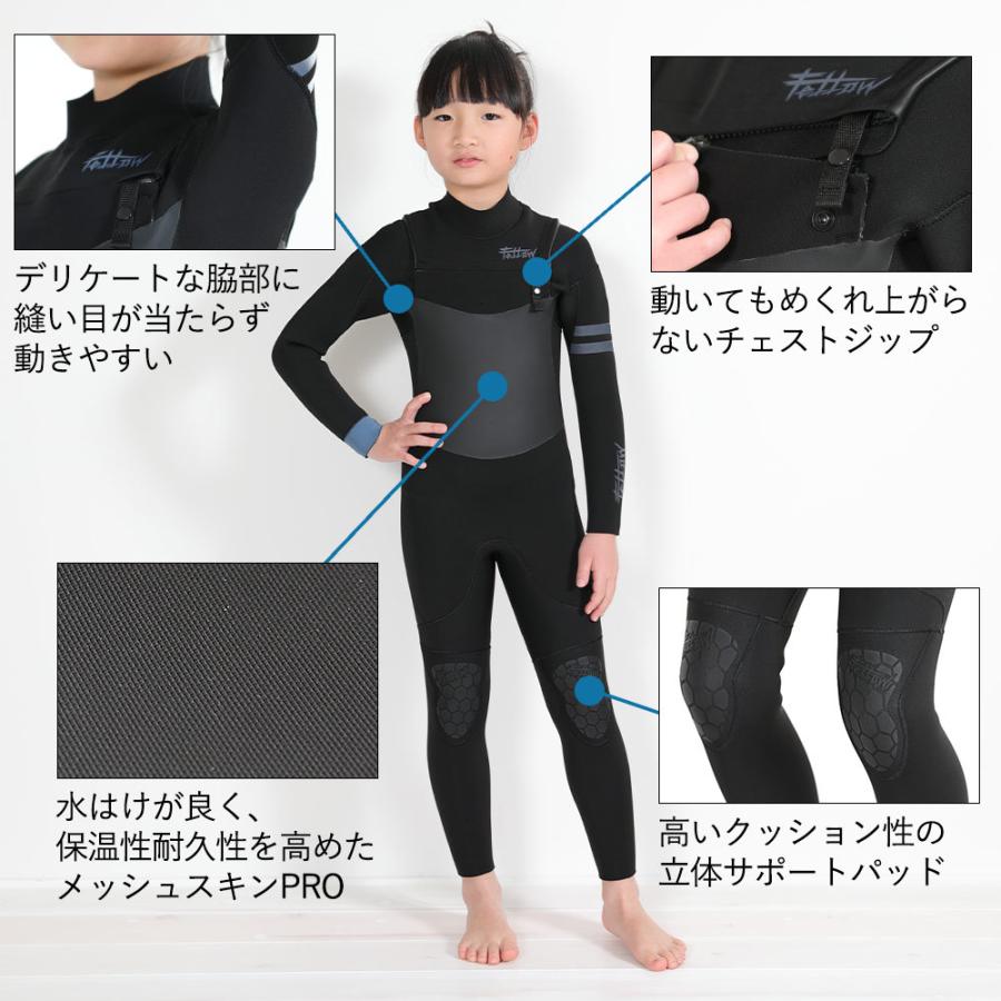 FELLOW ウェットスーツ フルスーツ チェストジップ 3mm キッズ