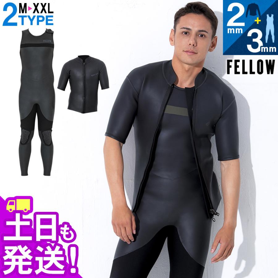 FELLOW ウェットスーツ 半袖タッパー 2mm ＆ ロングジョン 3mm セット