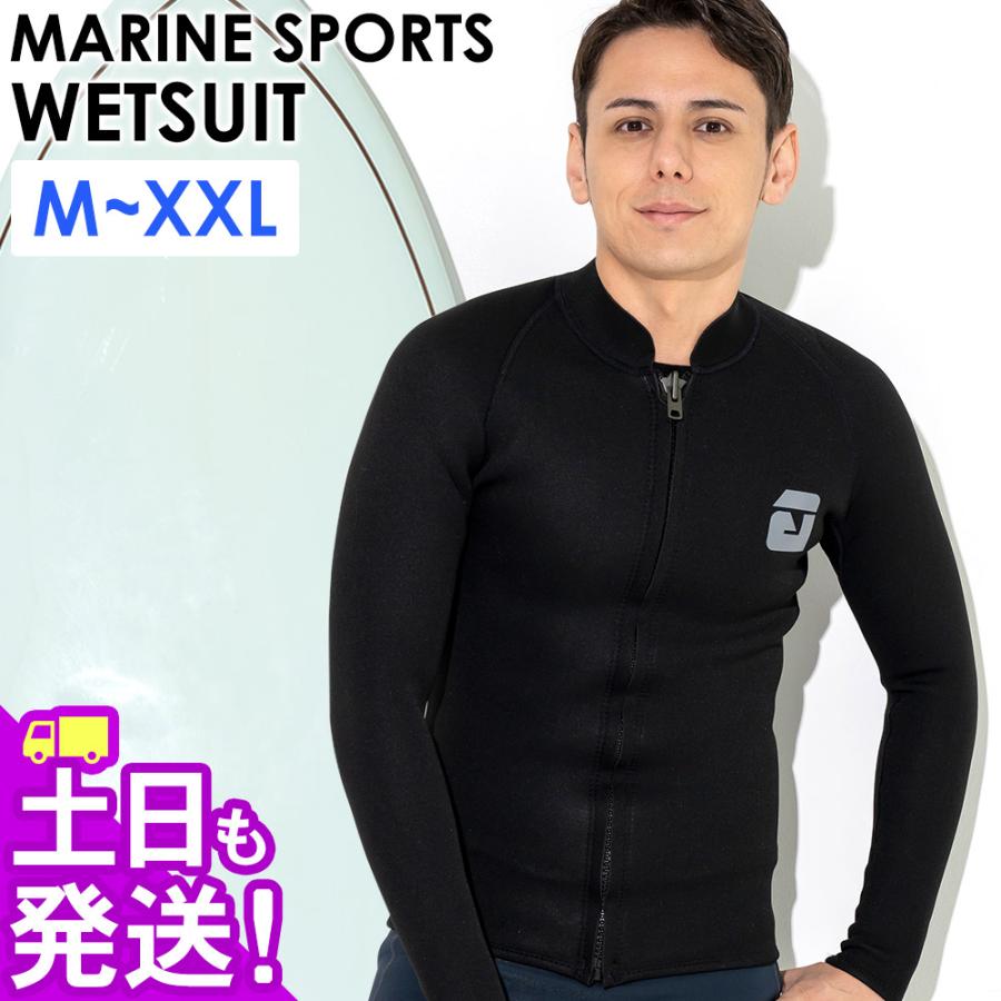 3/5はP5倍】ウェットスーツ フロントジップ タッパー メンズ ジャージ