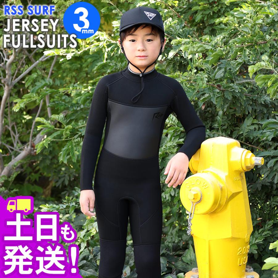 RSS SURF ウェットスーツ フルスーツ 3mm キッズ ジャージ スキン