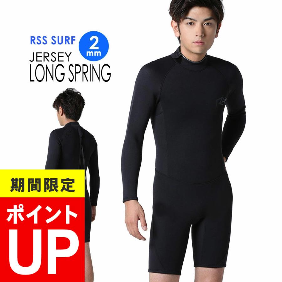 RSS SURF ウェットスーツ バックジップ ロングスプリング メンズ