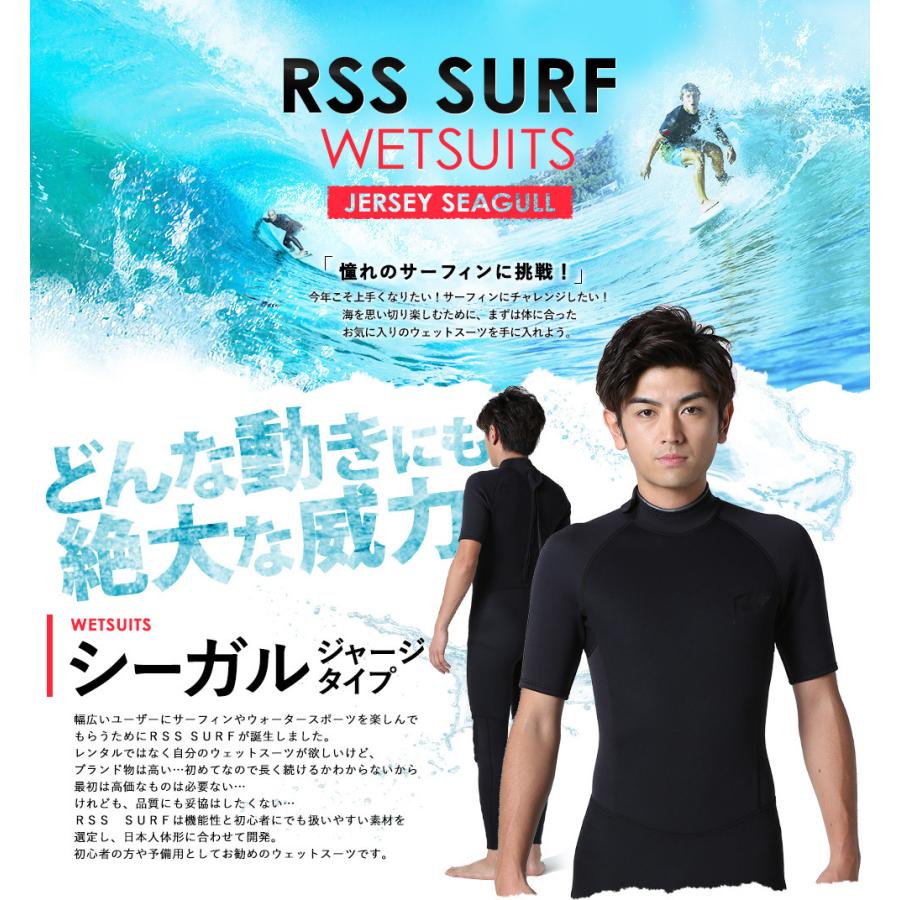 RSS SURF ウェットスーツ シーガル バックジップ メンズ ALL3mm