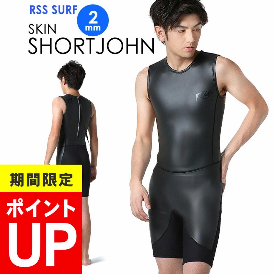 RSS SURF ウェットスーツ ショートジョン バックジップ メンズ 2mm