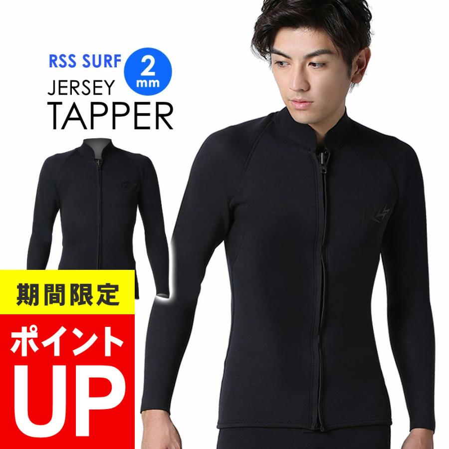 RSS SURF ウェットスーツ フロントジップ タッパー メンズ 2mm
