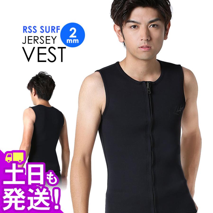 RSS SURF ウェットスーツ フロントジップ ベスト 2mm メンズ ジャージ