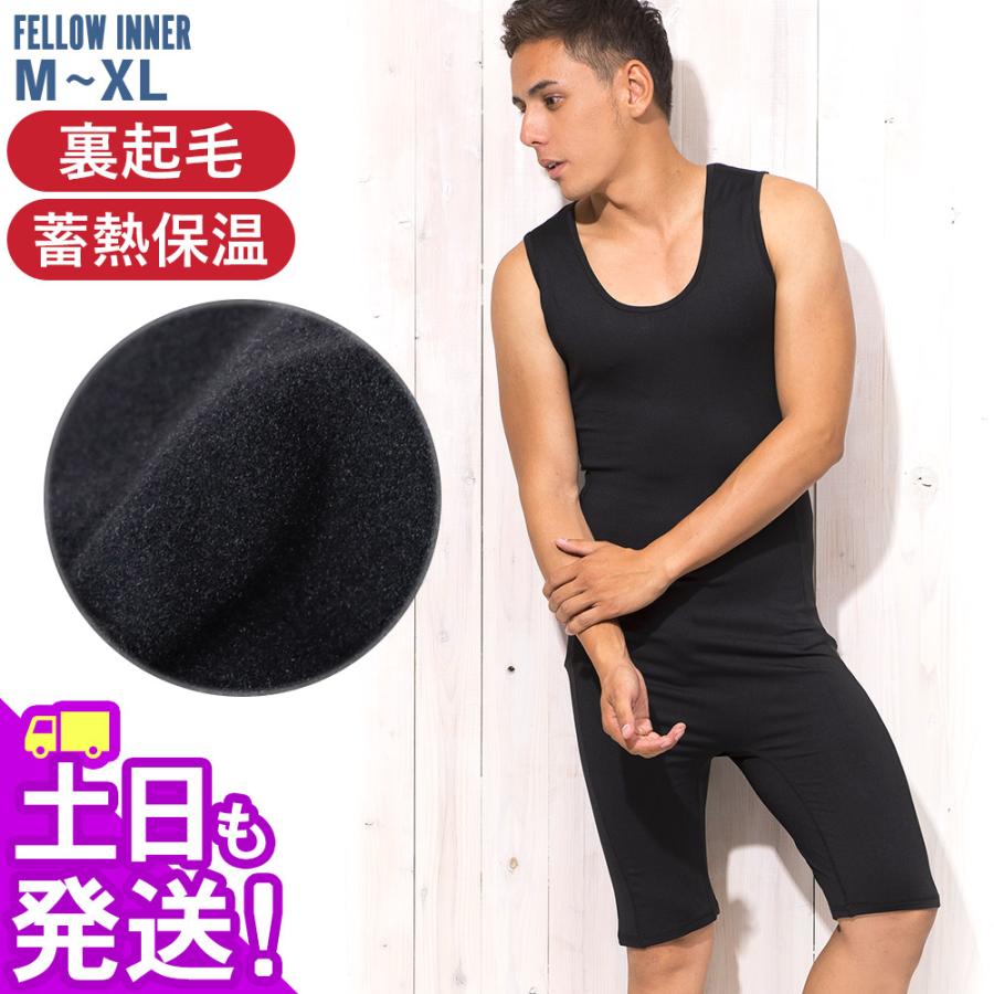 FELLOW ホットラッシュガード ショートジョン メンズ 保温 速乾 裏起毛