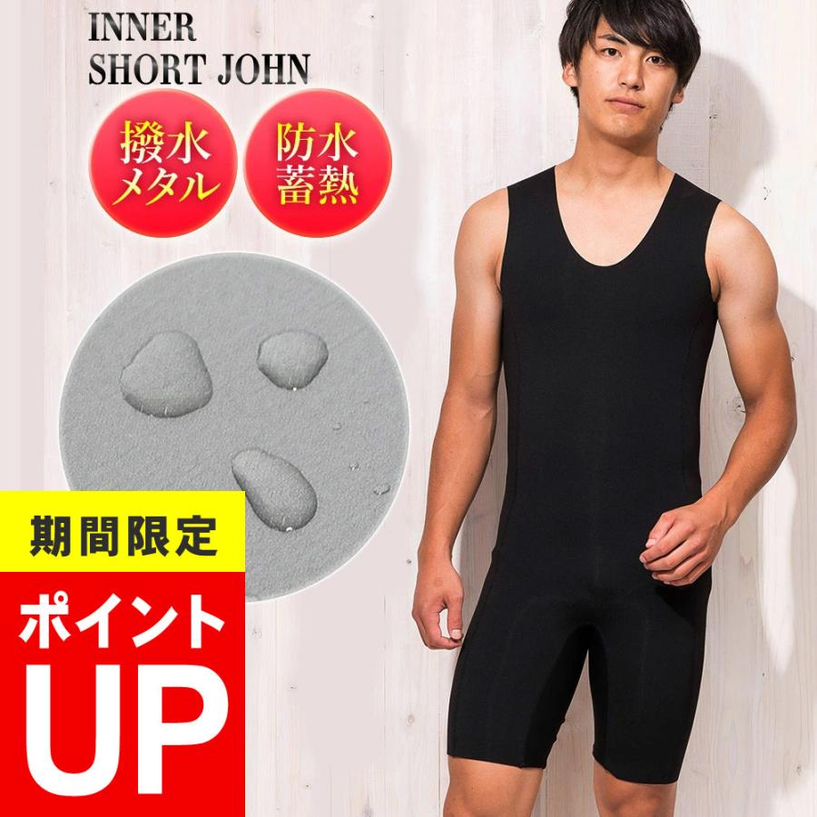 FELLOW メタルスキン 保温インナー ショートジョン メンズ 撥水 防水