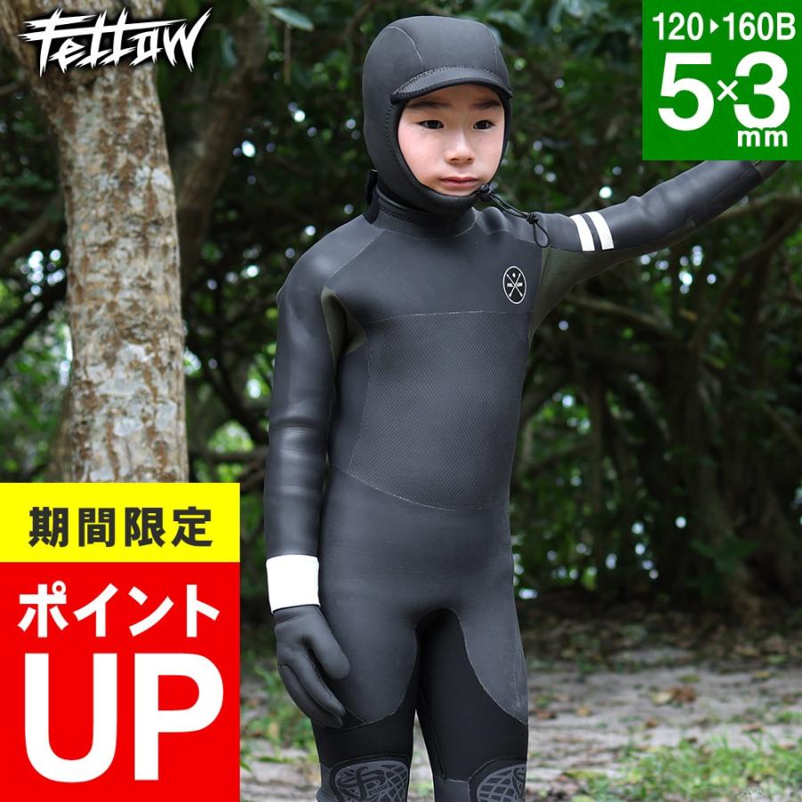 FELLOW セミドライ ウェットスーツ キッズ 5×3mm バックジップ スキン
