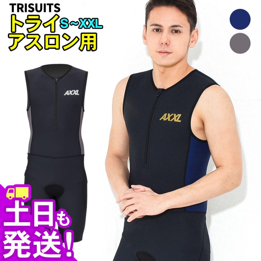 AXXL SUITS（アクセルスーツ） 【3/5はP5倍】AXXL SUITS