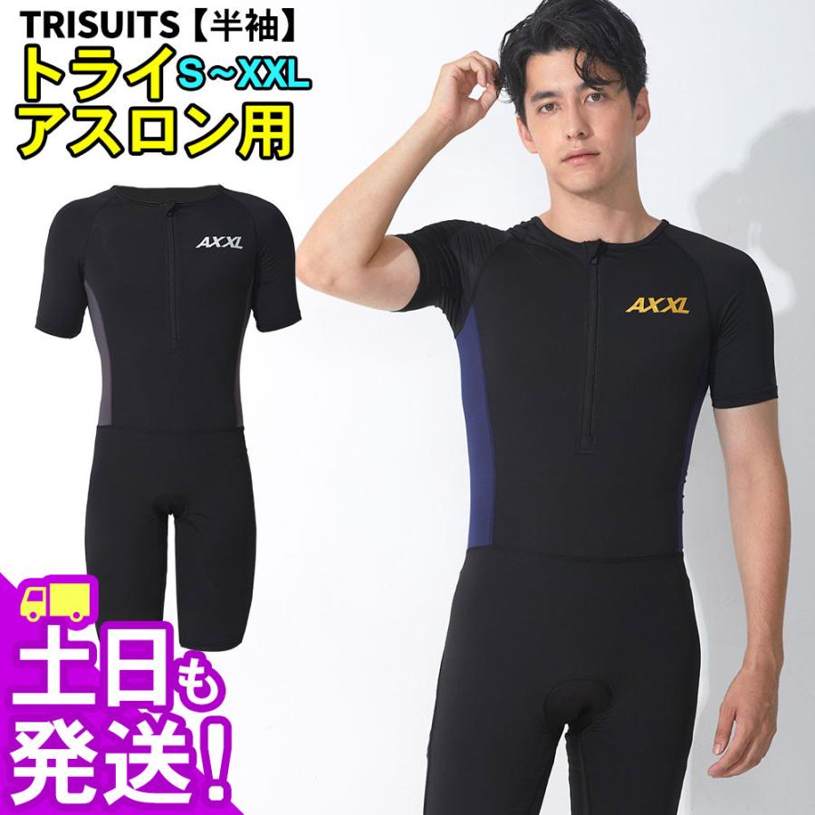 AXXL SUITS（アクセルスーツ） トライアスロン用 トライスーツ 半袖