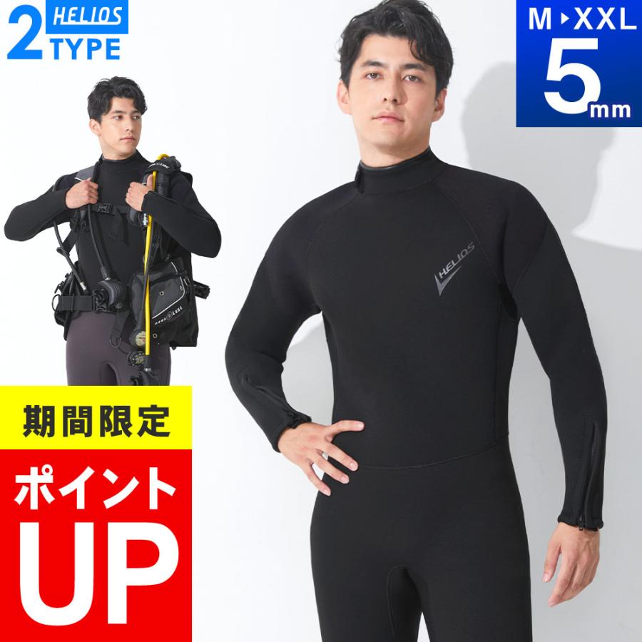 HELIOS（ヘリオス） ダイビング ウェットスーツ メンズ フルスーツ 5mm