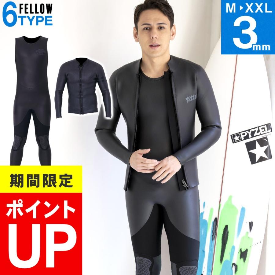 FELLOW ウェットスーツ ロングジョン ＆ タッパー セット ALL3mm