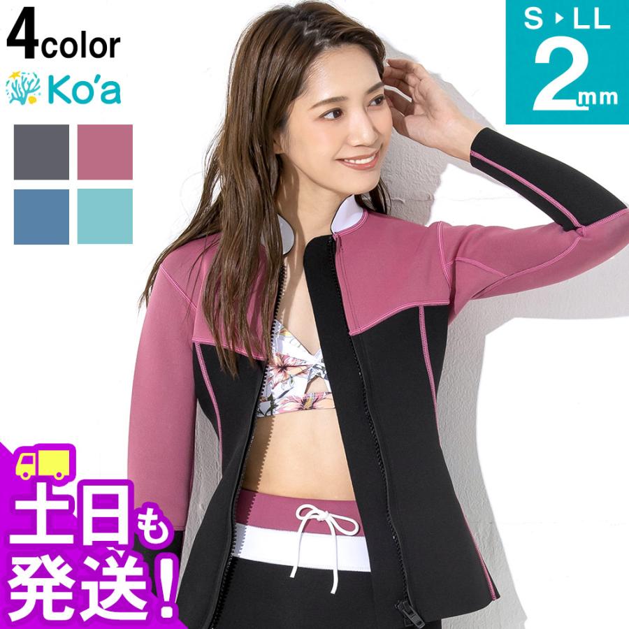 Ko'a タッパー ウェットスーツ レディース ALL2mm ウエット サーフィン