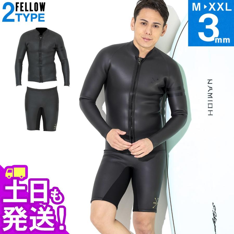 FELLOW ウェットスーツ タッパー 3mm ＆ ハーフパンツ 3mm セット