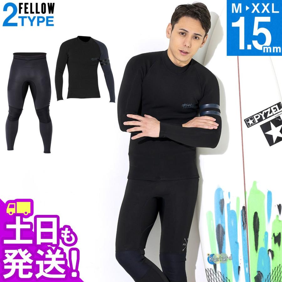FELLOW ウェットスーツ ノンジップタッパー ＆ ロングパンツ セット