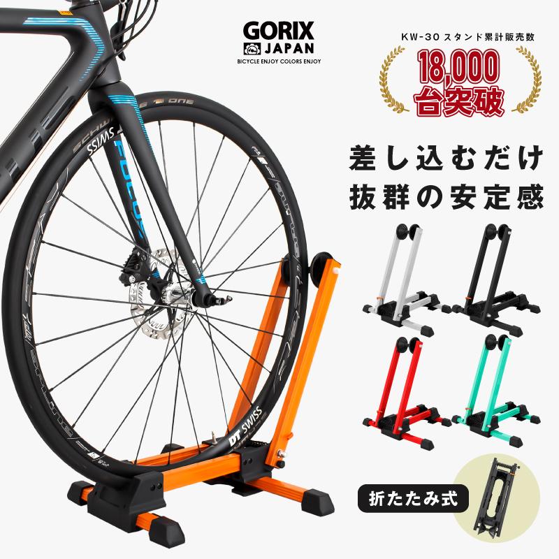 GORIX 自転車スタンド 屋内 ロードバイク スタンド ディスプレイ L字型