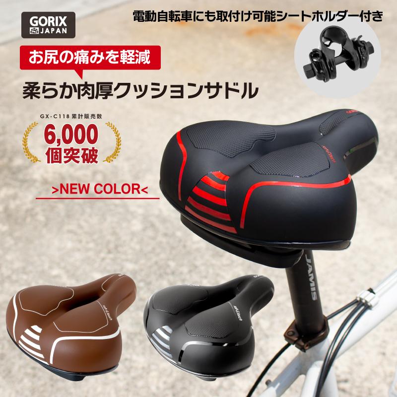 GORIX 自転車サドル サドル 自転車 送料無料 お尻痛くない 肉厚