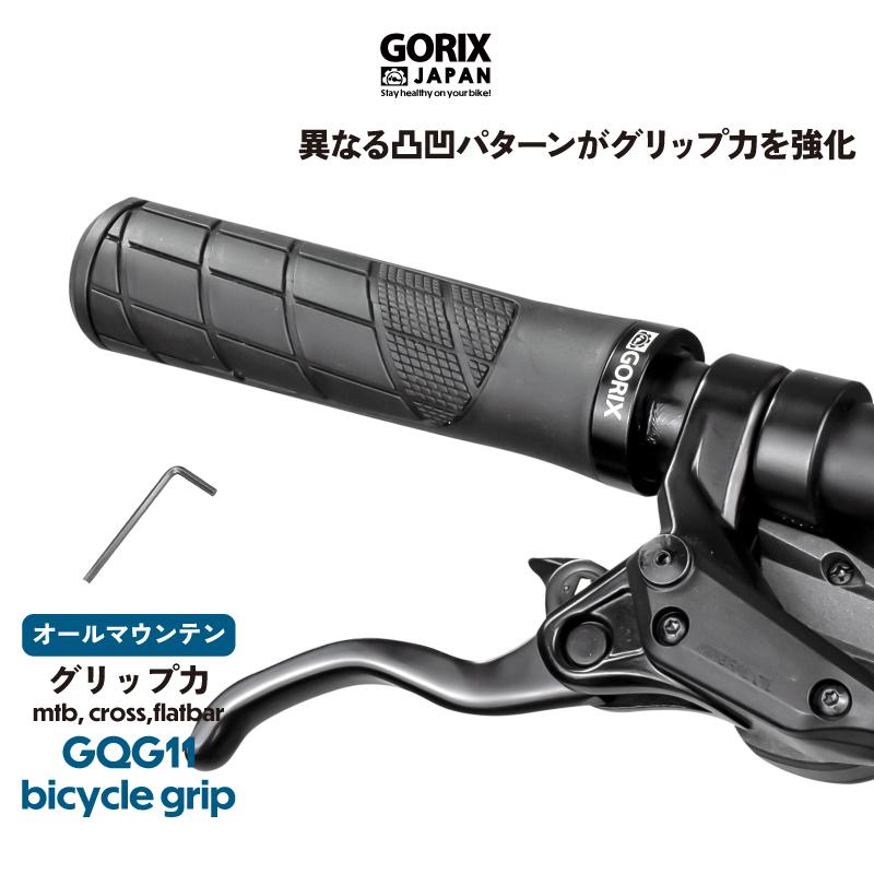 GORIX 【全国送料無料】自転車グリップ 筒型(丸) グリップ クロス