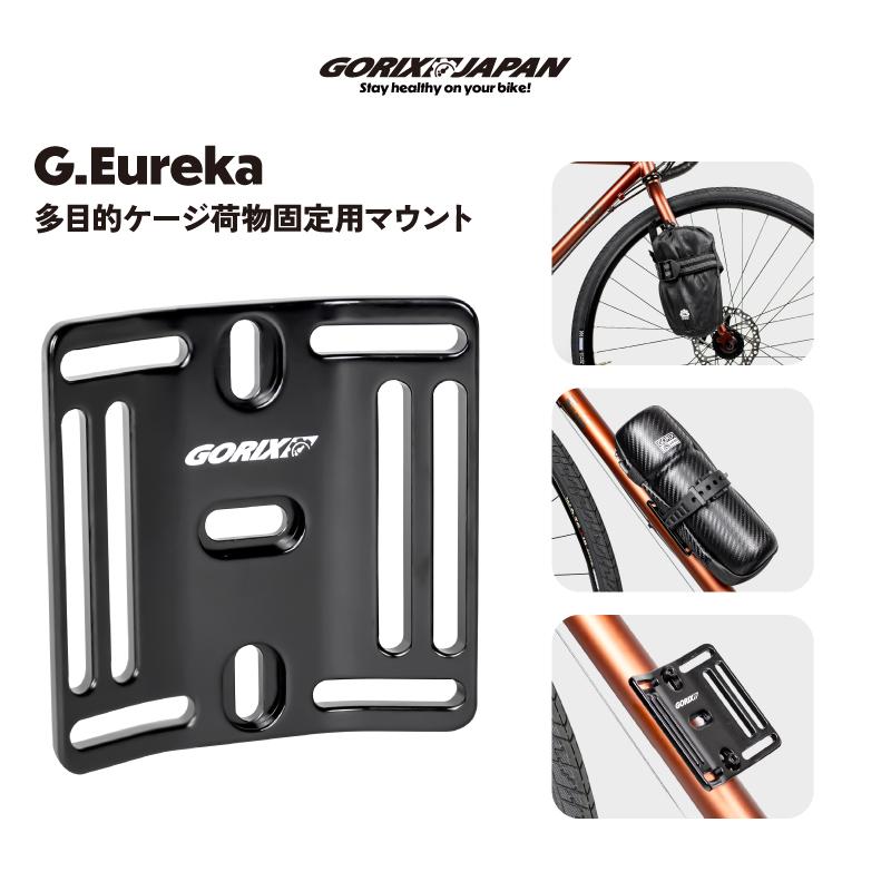 GORIX 自転車 万能マウント [荷物固定用マウント 便利アイテム カーゴ