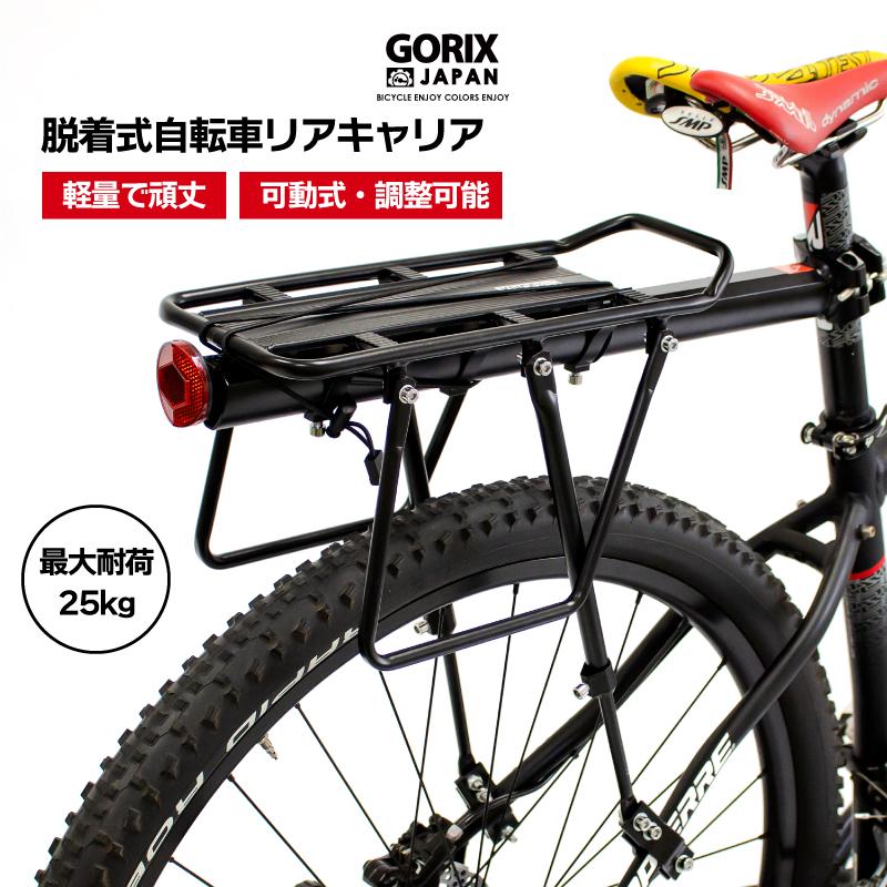 GORIX リアキャリア 自転車荷台キャリア 後 軽量 耐久性あり アルミ