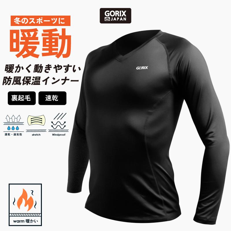 GORIX ゴリックス スポーツ インナーシャツ 冬 メンズ 長袖 アンダー