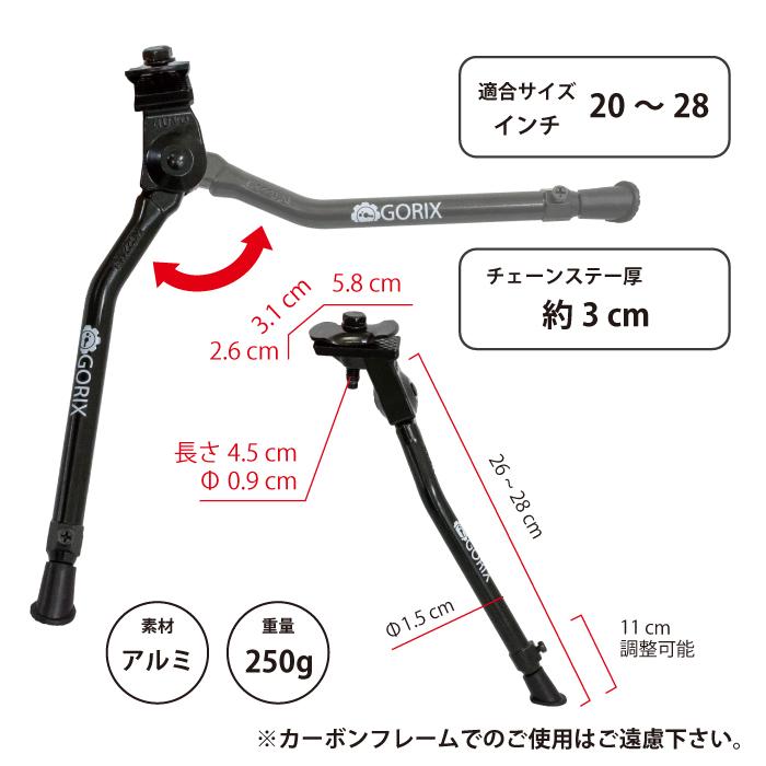 GORIX 【送料無料】ゴリックス 自転車スタンド センタースタンド