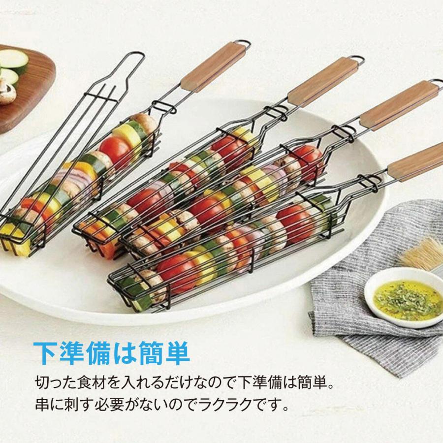 バーベキュー 串 網 2個セット 串焼き ロングフレーム 串を刺さずに