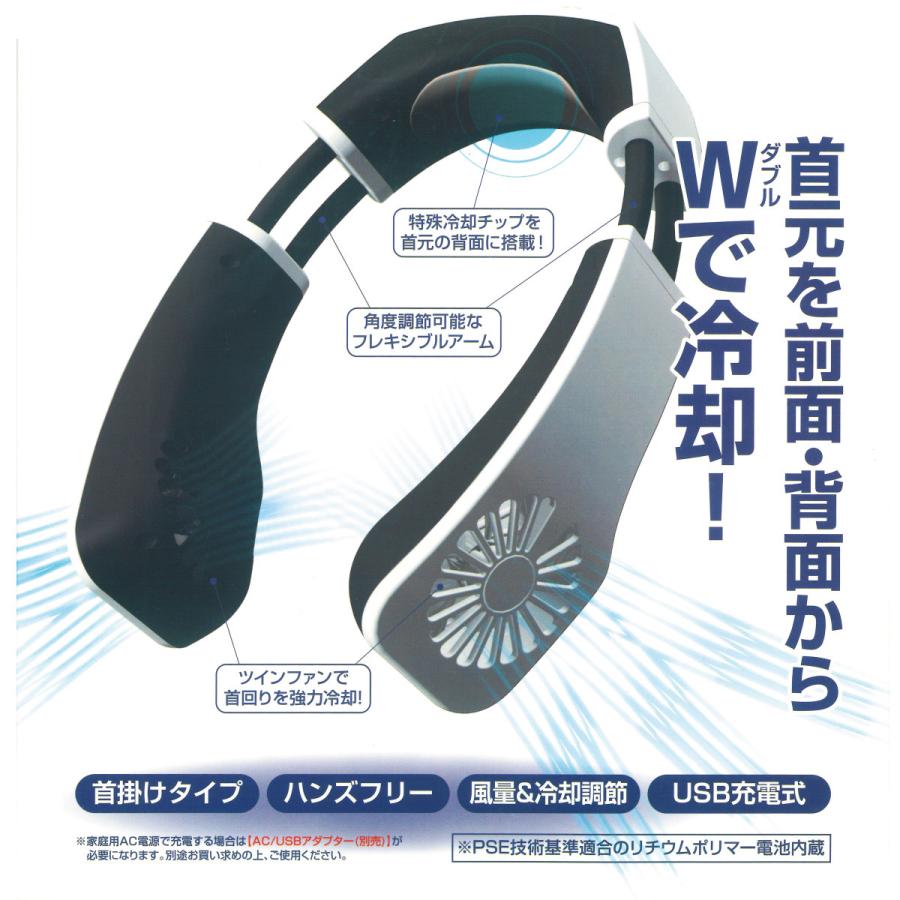 ネッククーラー 冷却プレート 首掛け扇風機 冷却 クール 冷感 ひんやり
