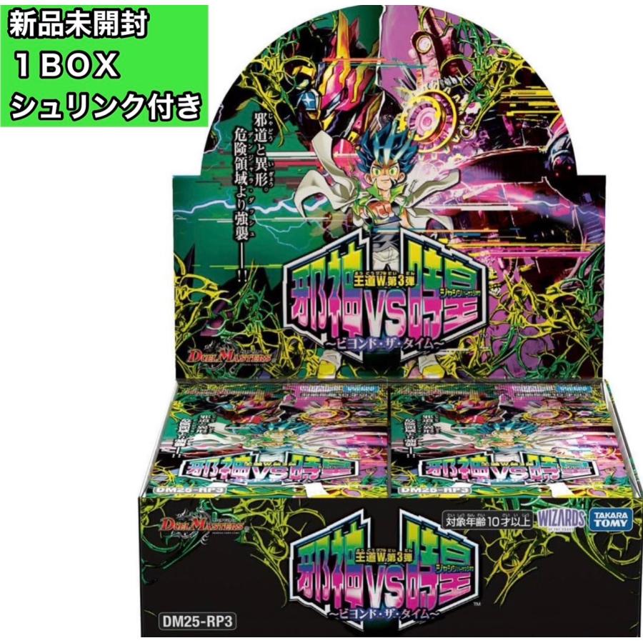 ド*ん様 デュエルマスターズ 絶版ボックスセット 絶版BOXセット ド*ん