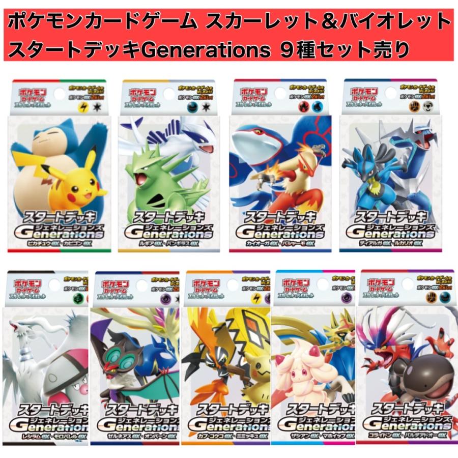 ポケモンカードゲーム 【新品】ポケモンカードゲーム スカーレット
