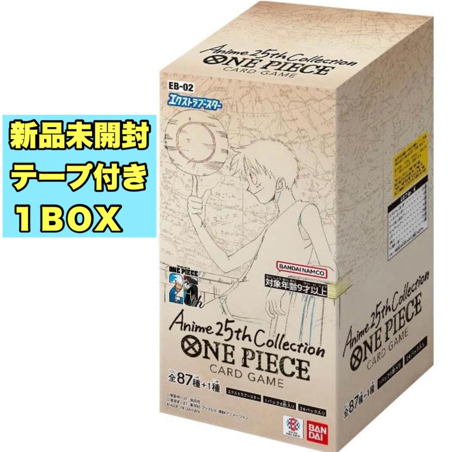 ONE PIECEカードゲーム 【新品未開封BOXテープ付き】Anime25th