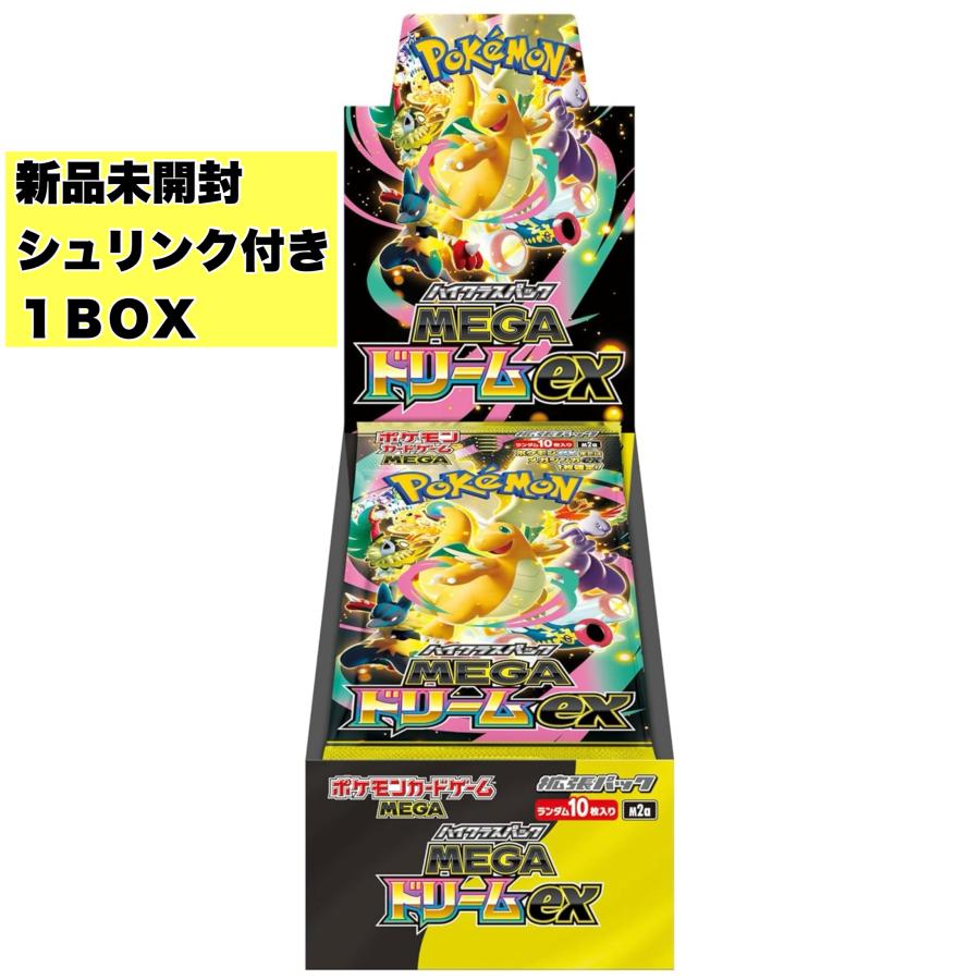 ポケモンカードゲーム 【新品未開封シュリンク付き】ハイクラスパック