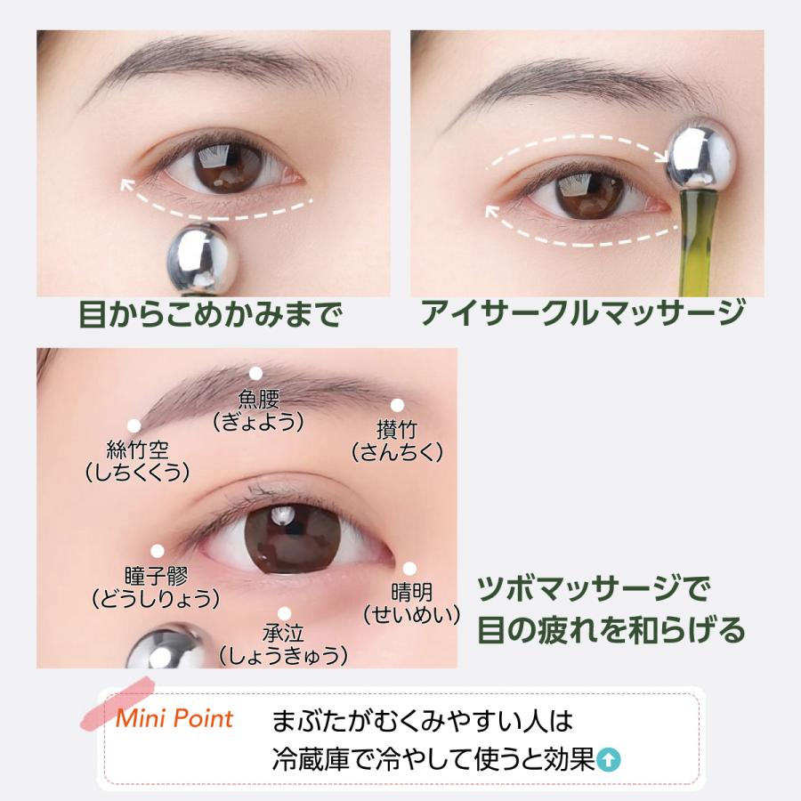 アイクリーム アプリケーター マッサージボール付き 2本入り アイ