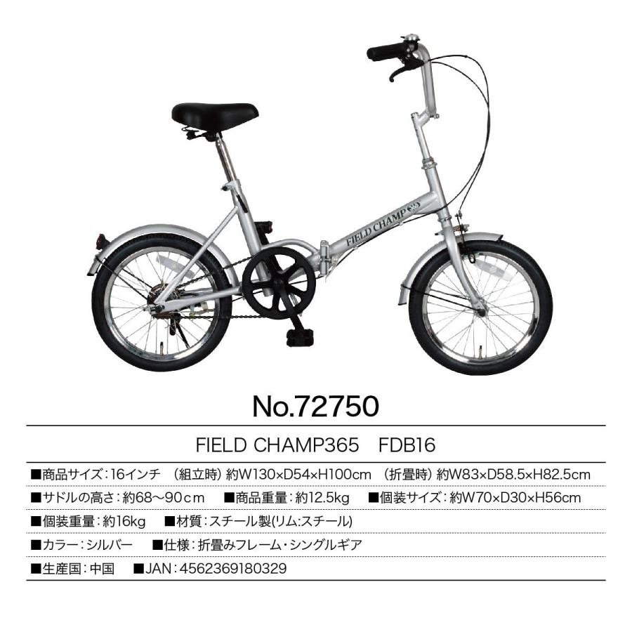 自転車 折りたたみ FIELD CHAMP 16インチ シングルギア mim-no72750