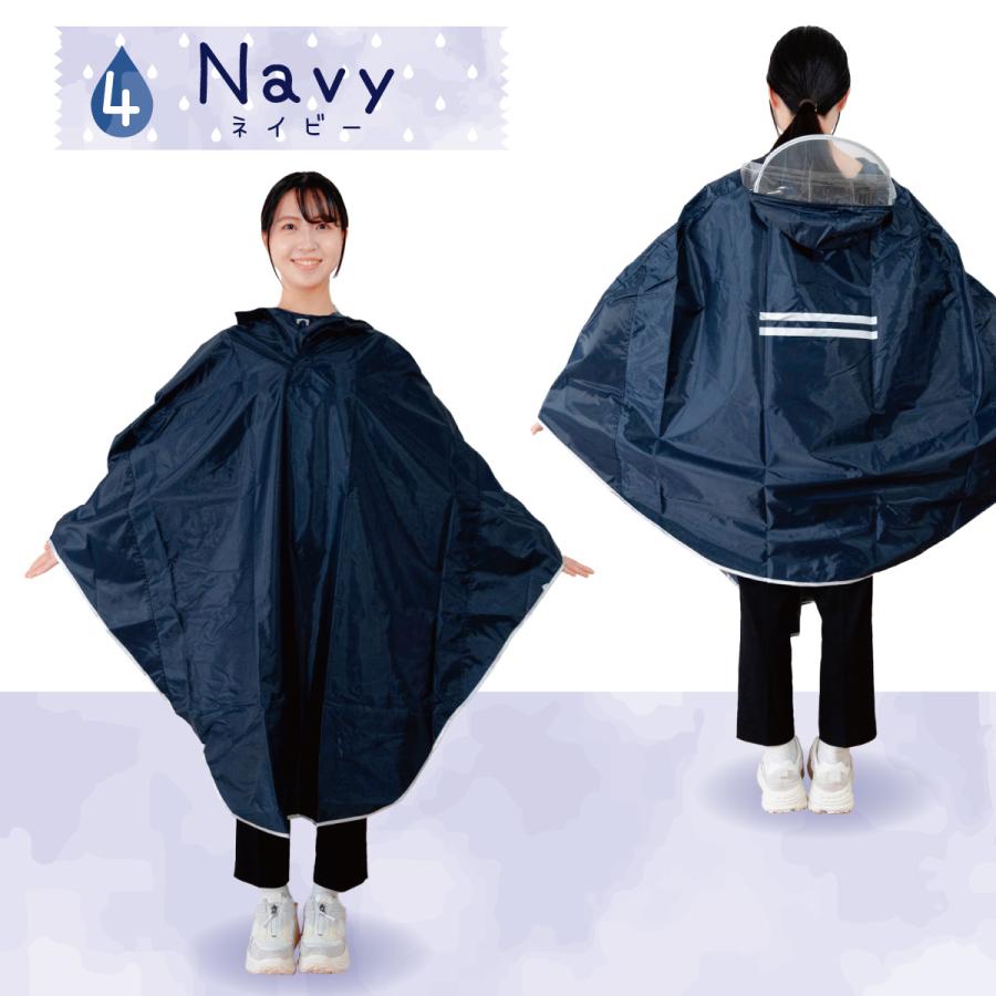 レインコート 自転車 通学 ポンチョ レディース メンズ おしゃれ 通学
