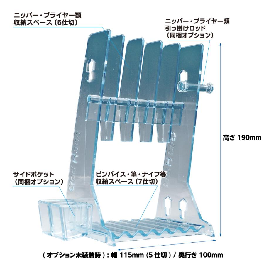 ゴッドハンド ニッパースタンド ネコポス非対応 : ゴッドハンド公式