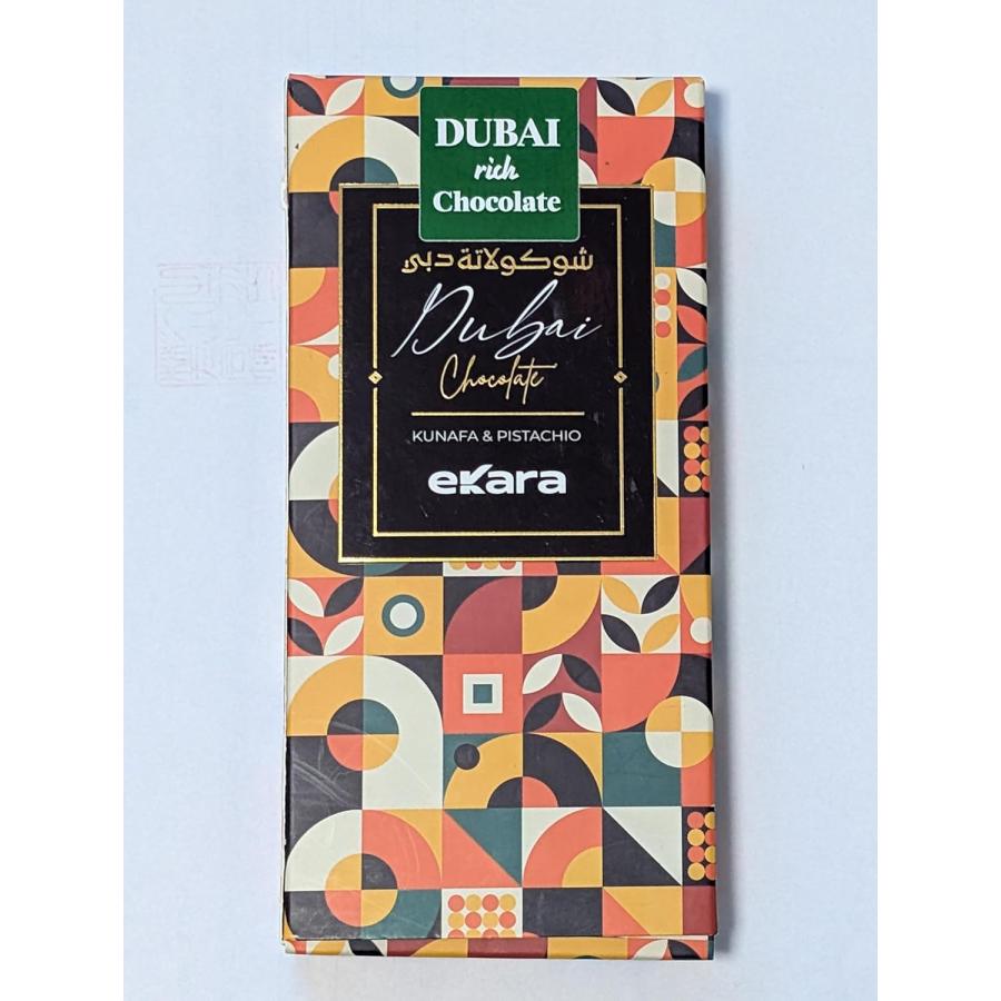 ドバイ発 ドバイ リッチ チョコレート ピスタチオ クナファー200g
