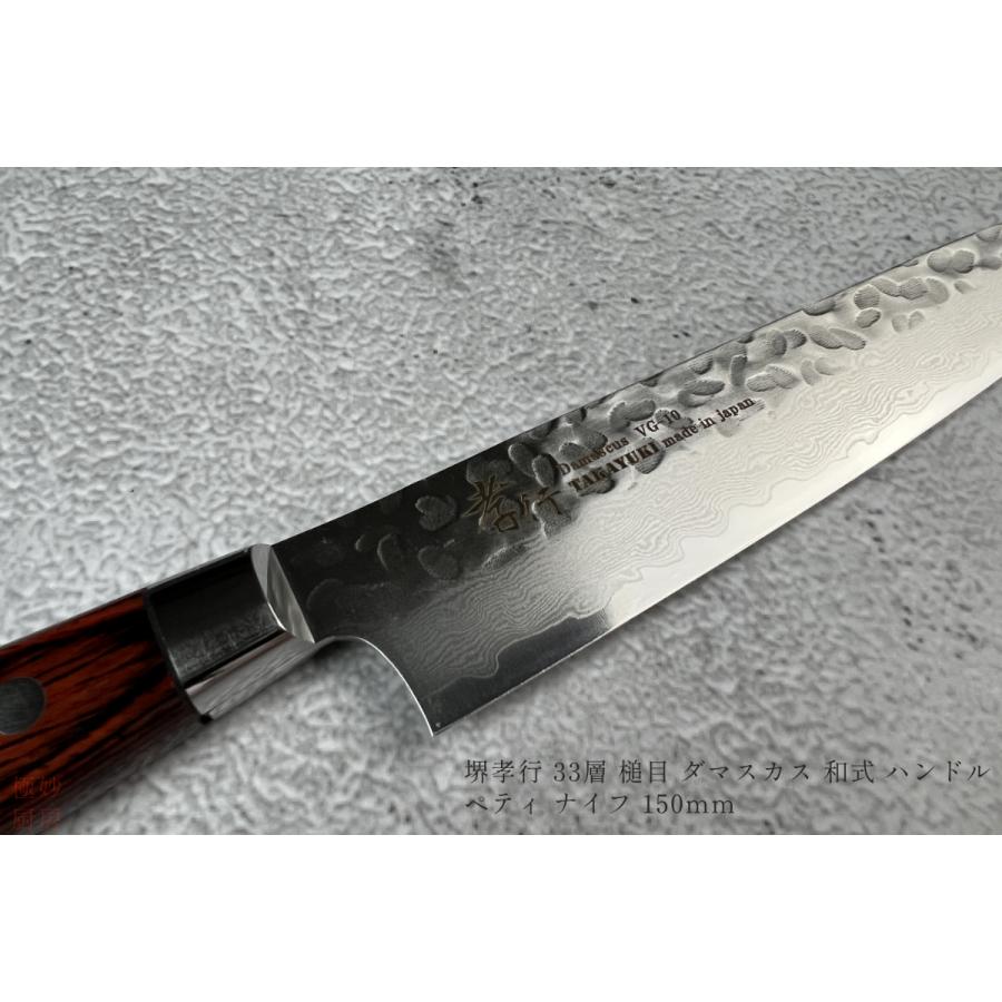 堺孝行 送料無料 日本製 国産 伝統工芸品 青木 刃物 製作所 堺 孝行 33