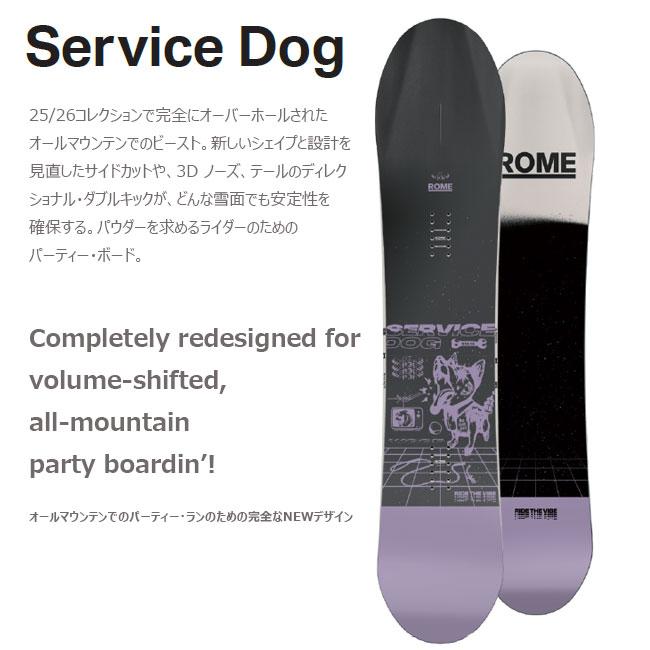 ROME SDS スノーボード ローム ROME SDS SERVICE DOG 25-26 サービス