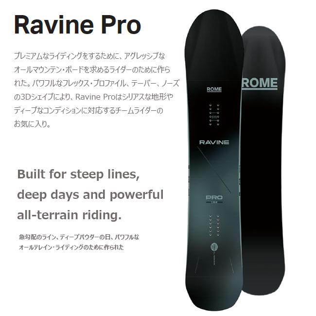 ROME SDS スノーボード ローム ROME SDS RAVINE PRO 25-26 ラヴィーン