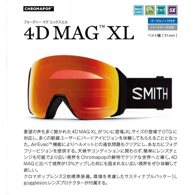 SMITH（スミス） ゴーグル 4D MAG XL BLACK CP PHOTOCHROMIC ROSE