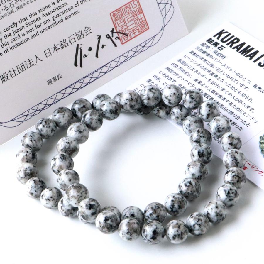 GOLD STONE 日本の銘石 鞍馬石 ブレスレット 8mm 京都府産 証明書付き