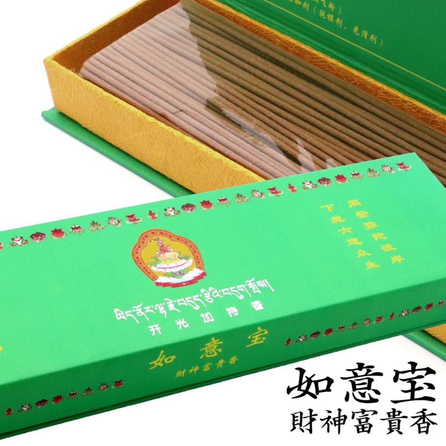 GOLD STONE チベット族秘伝 財神 富貴香 緑箱 如意宝 お香 1箱 100g お