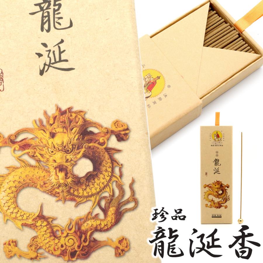 GOLD STONE 龍涎香 お香 1箱 150g りゅうぜんこう 竜涎香 お線香 線香