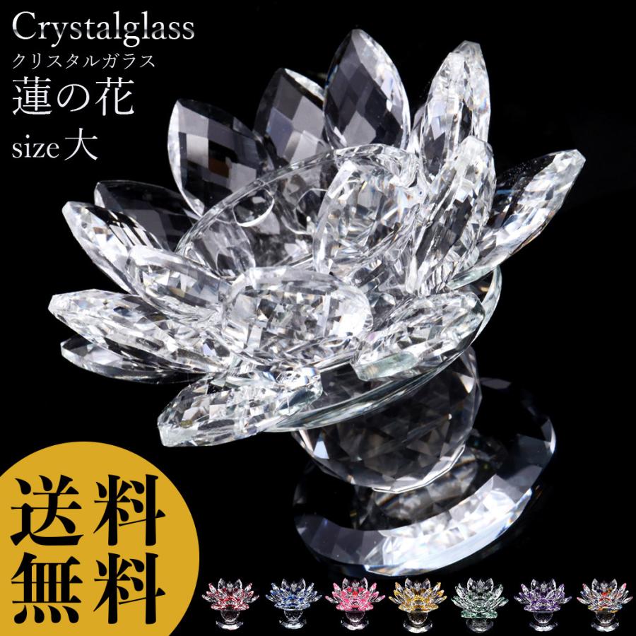 GOLD STONE 蓮の花 置物 size大 クリスタルガラス サンキャッチャー