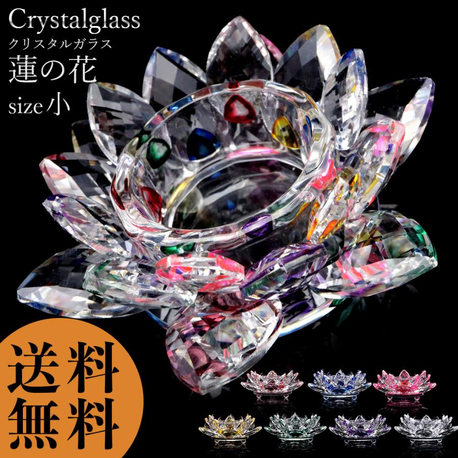GOLD STONE 蓮の花 置物 size小 クリスタルガラス サンキャッチャー