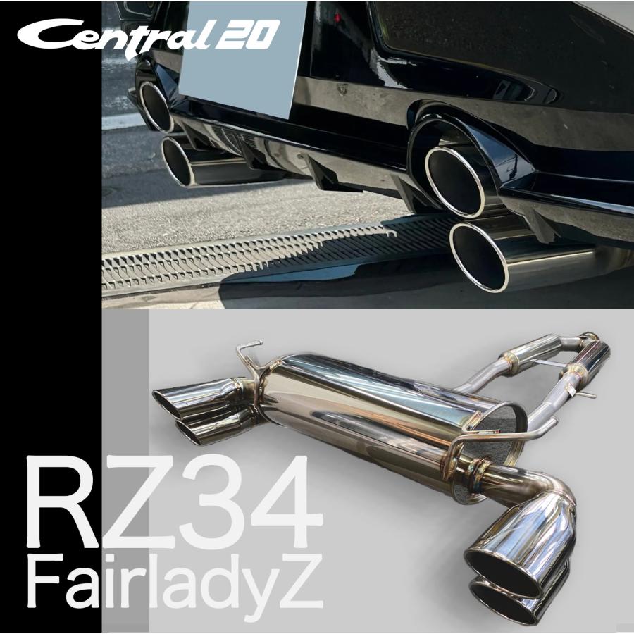 Central20 セントラル20 Zスポーツ フェアレディZ RZ34 エキゾースト