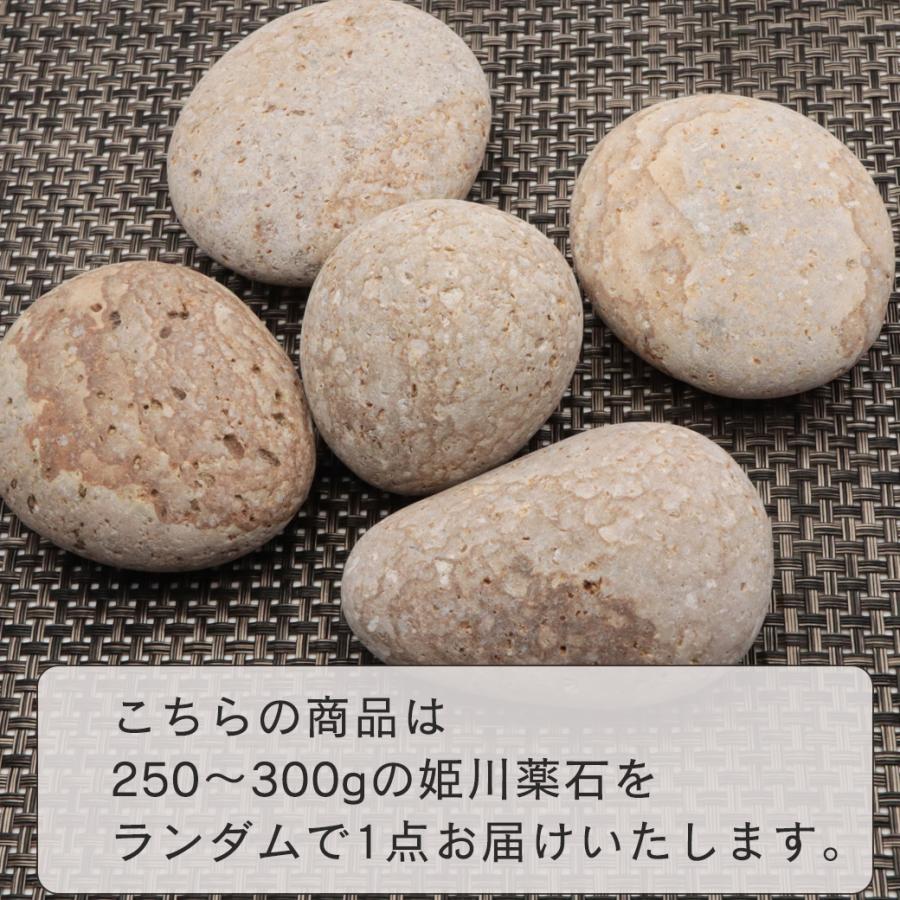 GOLD STONE 姫川薬石 糸魚川産 自然石 1個 250−300g前後 特大サイズ