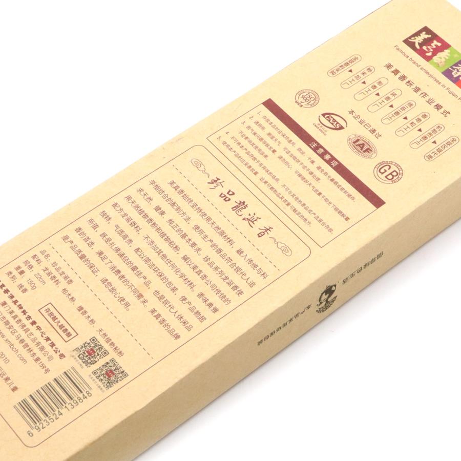 GOLD STONE 龍涎香 お香 1箱 150g りゅうぜんこう 竜涎香 お線香 線香