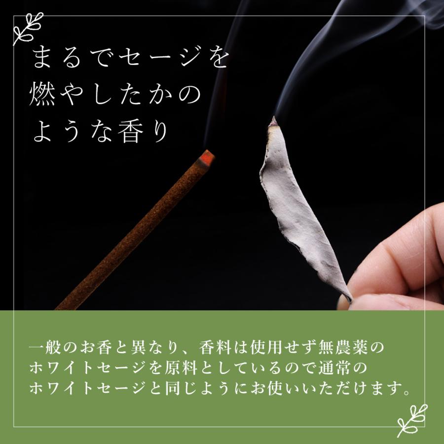 GOLD STONE ホワイトセージ 線香 お香立て 2点セット 入門キット 浄化